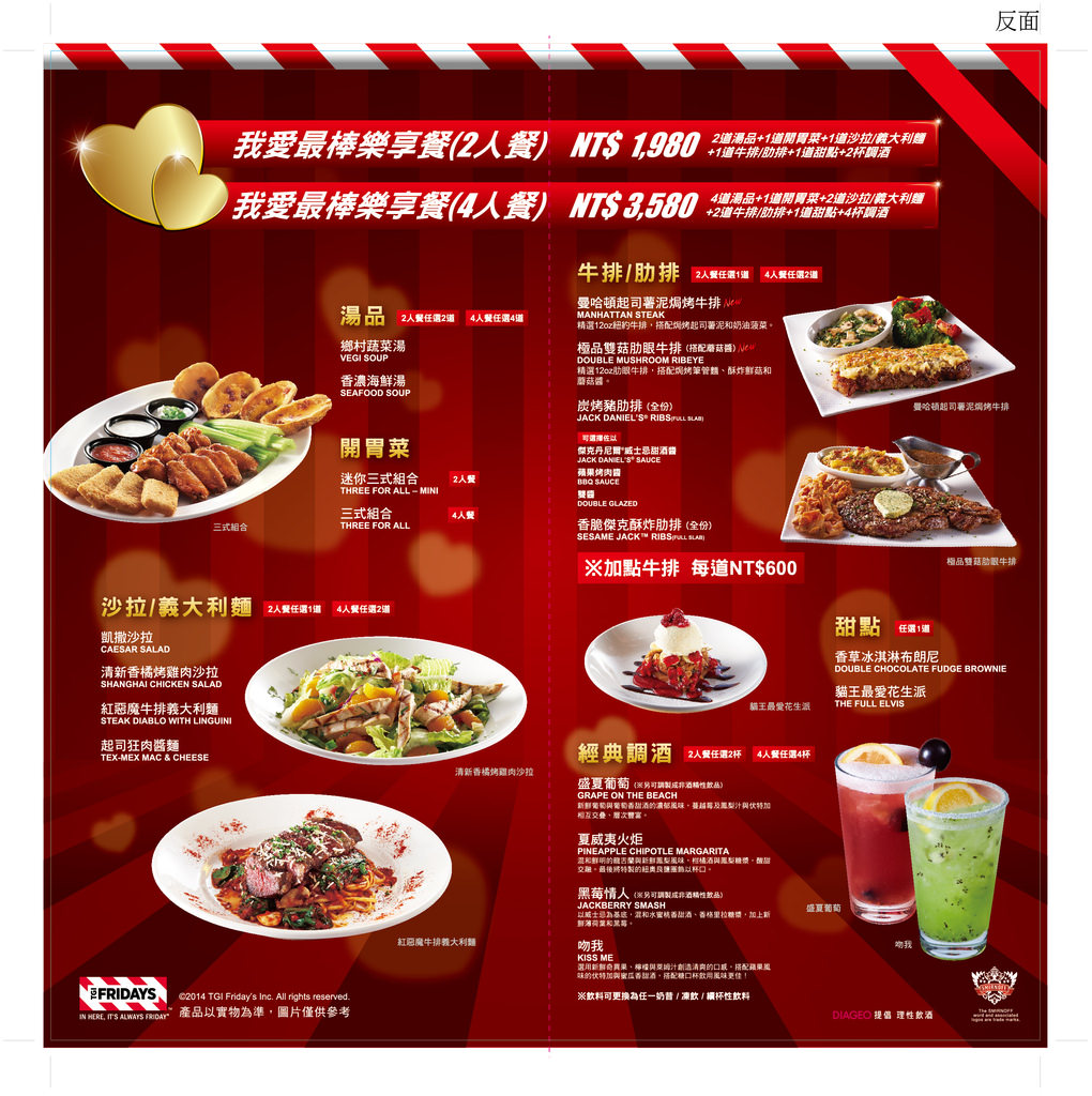 FRIDAYS BEST menu_中文FA(O)-02