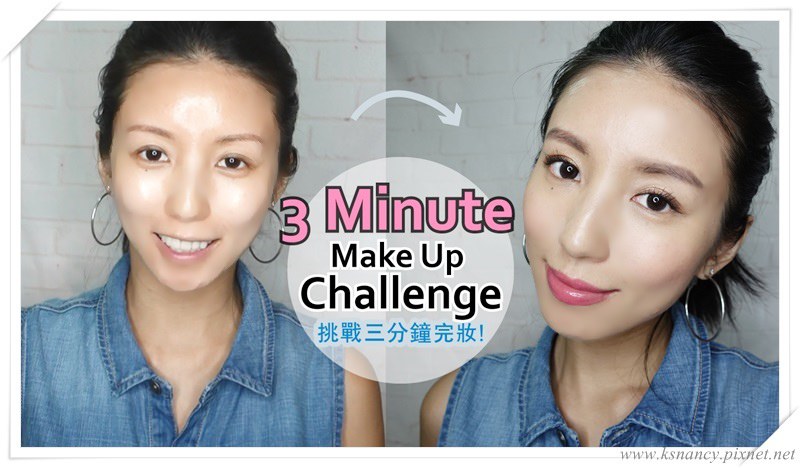 3-min-make-up-challenge_封面照片_01.jpg